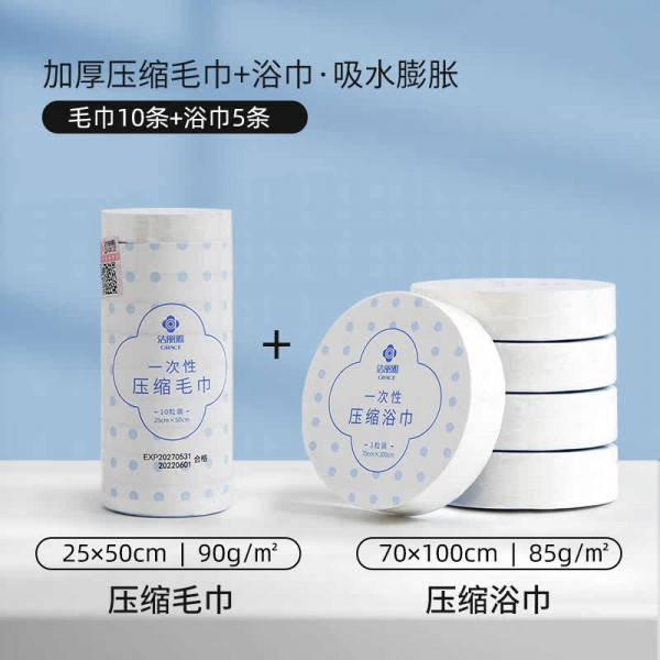 Jacqueline one-time compression towels non-pure cotton thickening plus portable travel face washcloth for men and women