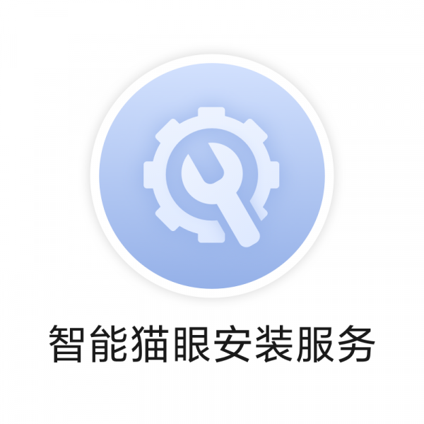 Xiaomi intelligent cat eye installation service Xiaomi intelligent cat eye installation service