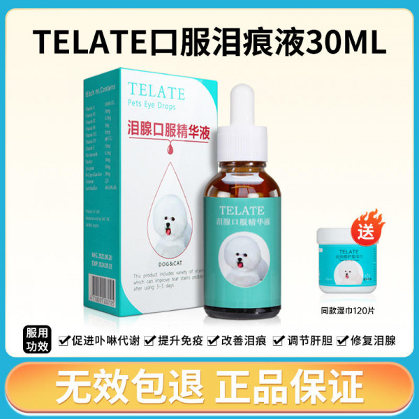 Tear Stain Liquid dog tear duct Stain removal Oral Essence Pet magic Bichon Pomeranian cat