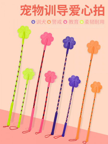 Dog pet dog trainer Whip Love slap dog training stick Training stick training patting equipment equi