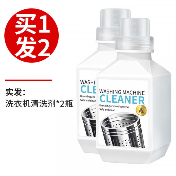 Washing machine trough detergent strong anti-fouling antiseptic stain artifact mold dirt cleaning drum special detergent free of immersion