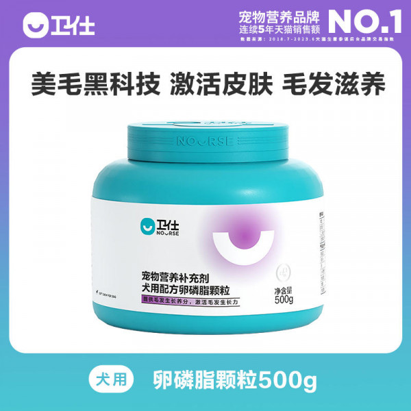 Weiss lecithin dog beauty hair teddy dog with fried hair powder fish pet special dog soft phospholipid oil