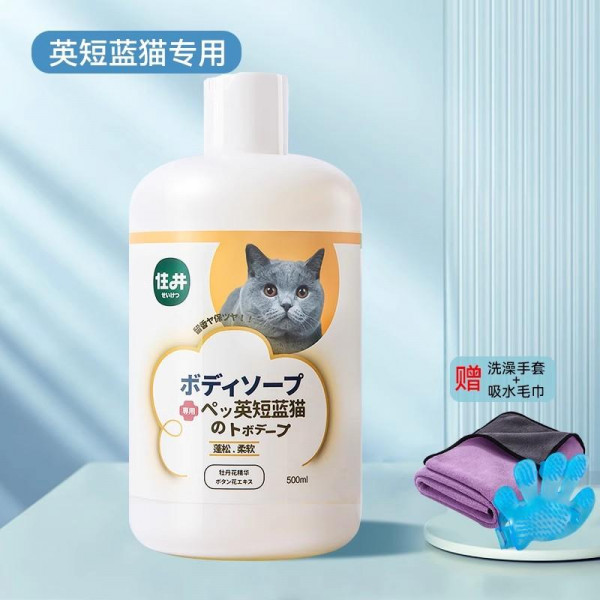 Body wash for cats Bath with body wash germicidal anti-mite Baby cat body wash Pet products