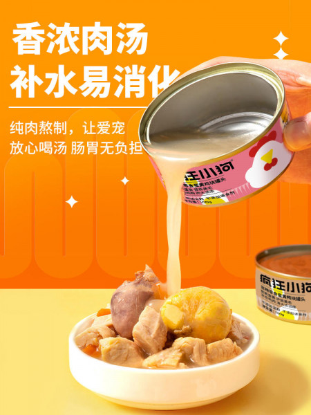 Crazy dog canned staple food can nutrition wet food Bibimbap dog food pet teddy small and medium-sized dog snacks