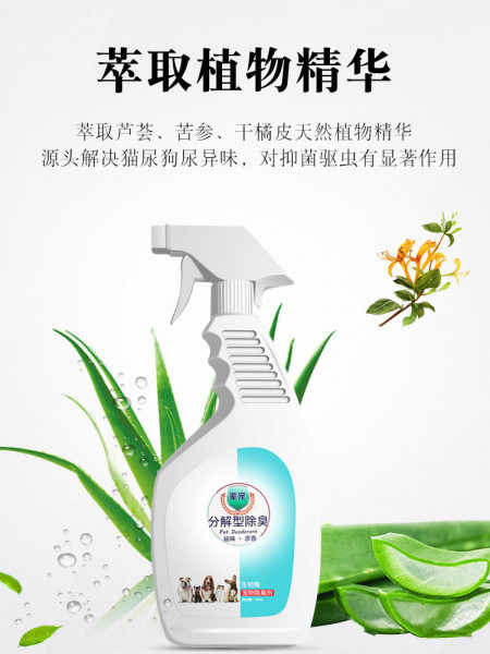 Dog deodorant Spray on body bactericidal urine-smelling pet deodorant Spray Biological enzyme indoor deodorant Pet perfume