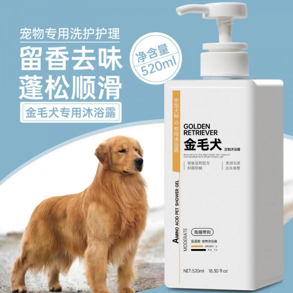 Golden Hair Body Wash Antibacterial deodorant long-lasting fragrance pet bath products into puppies special dog shampoo