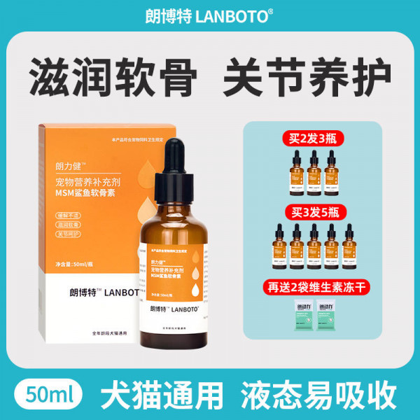 Lambert Shark Chondroitin Calcium for dogs and cats Pet Liquid Folding cats Joint treasure cat calcium tablets