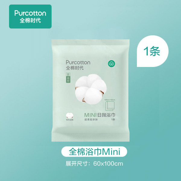 Cotton era disposable bath towel travel separate packaging compression towel dry cotton thicken travel supplies