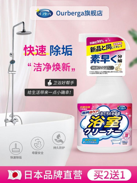 Bathroom cleaning agent ceramic tile strong scale glass scale cleaning instrument bathtub cleaning scale