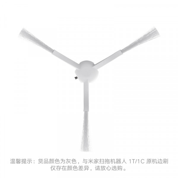 Mijia sweep drag robot dust collection / 1T / 1C side brush