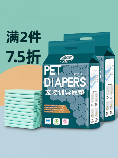 Dog pad Thickened deodorant pet diaper Diaper diaper Absorbent pad pet supplies for rabbits and cats