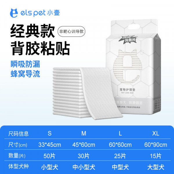 Small bull 's-eye Dog pee pad Induction thickening absorbent pad diaper Cat Care diaper Training pet pee pad