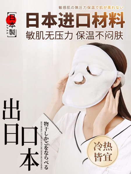 Hot compress towel facial mask wet compress towel steam fill skin heating steam face