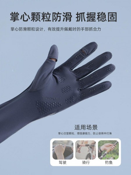 Ice silk sunscreen gloves female summer UV riding electric bike long sleeve non-slip driving breathable ice sleeve