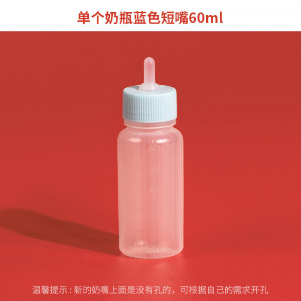 Dog bottle Cat bottle Teddy Bichon Bear Pet puppy Newborn puppy small feeder Soft pacifier Cat supplies