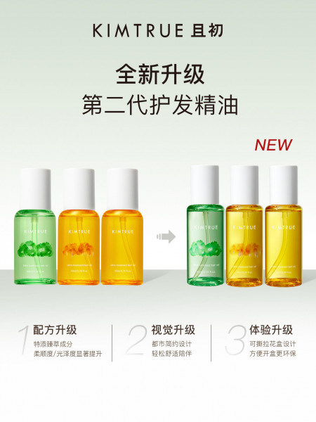 Hair care essential oil for women anti-frizzy hair silky dry curly hair perm gardenia KT hair care oil