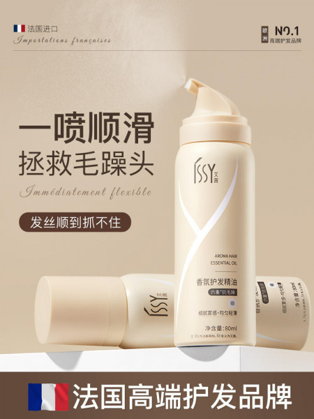 Hair care essential oil spray anti-frizz softener for women repair dry hair oil care essence for men