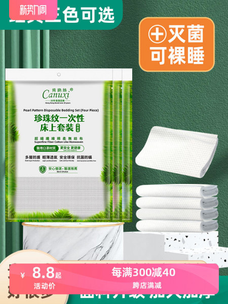 Kenneth travel disposable sheets pillowcase quilt set four-piece travel separate Dirty Bedding Hotel Hotel Anti-mite and bacteriostasis [ double bed set 1 pack ]