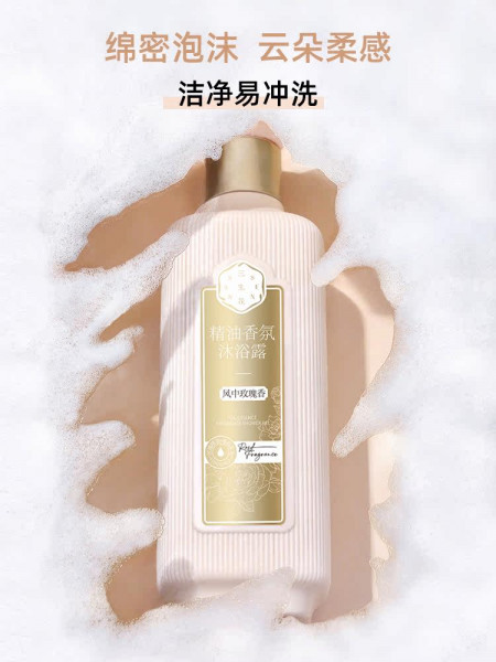 Body wash essential oil fragrance long-lasting moisturizing moisturizing body wash official parthenocissus genuine female